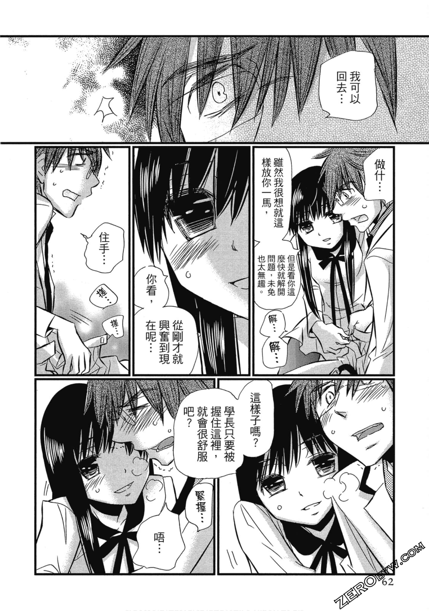 Page 63