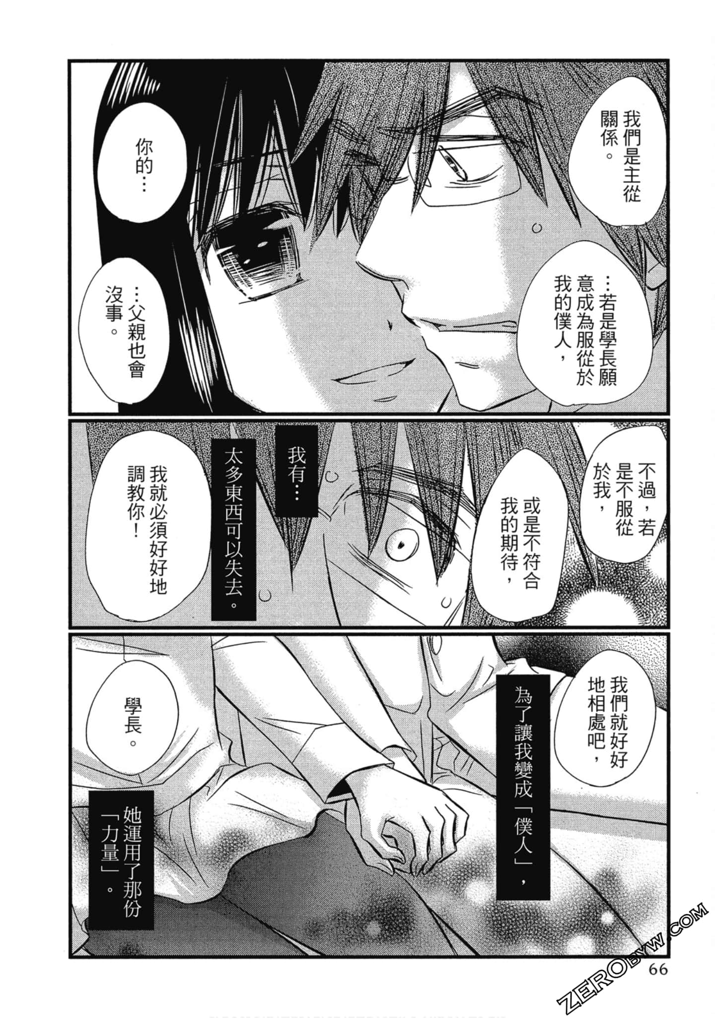 Page 67