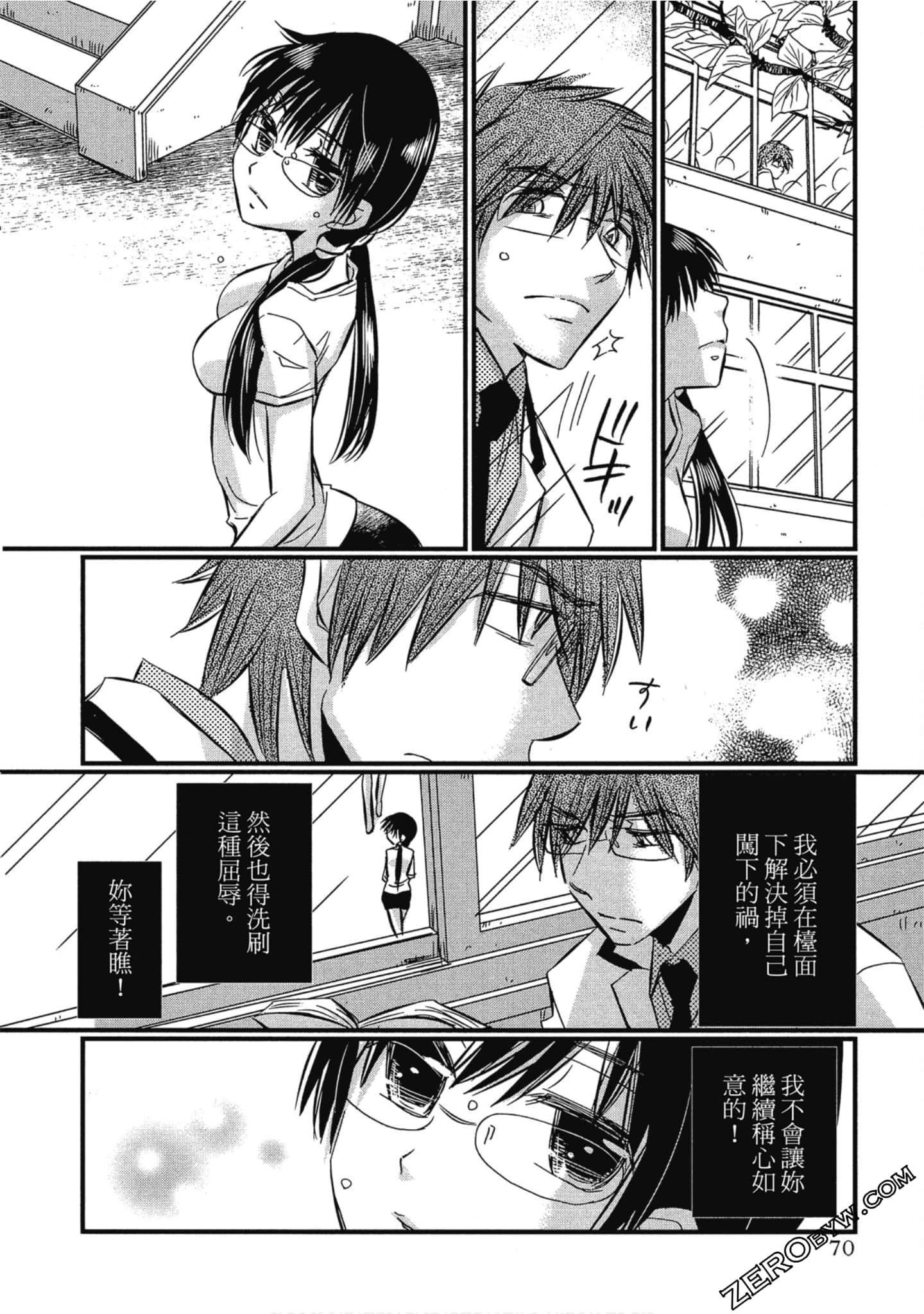 Page 71