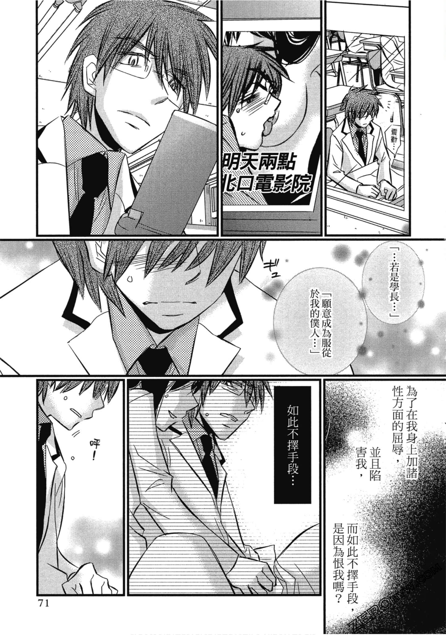 Page 72