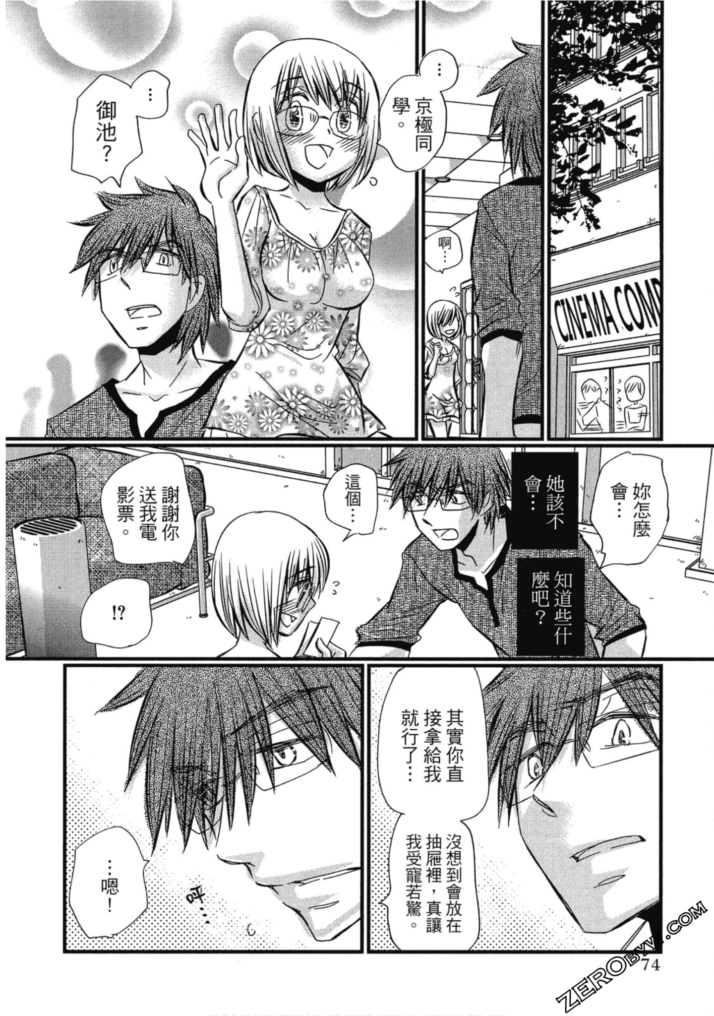 Page 75