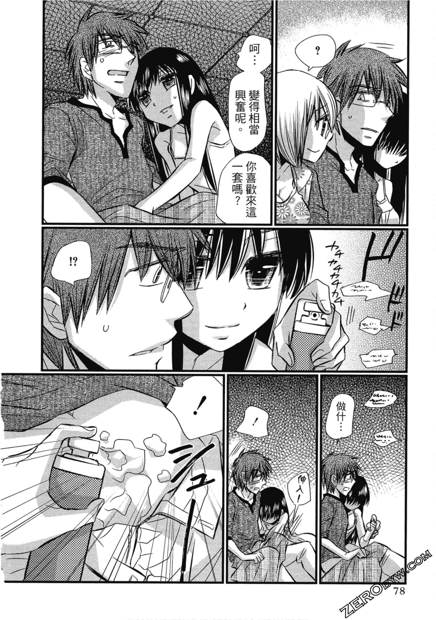 Page 79