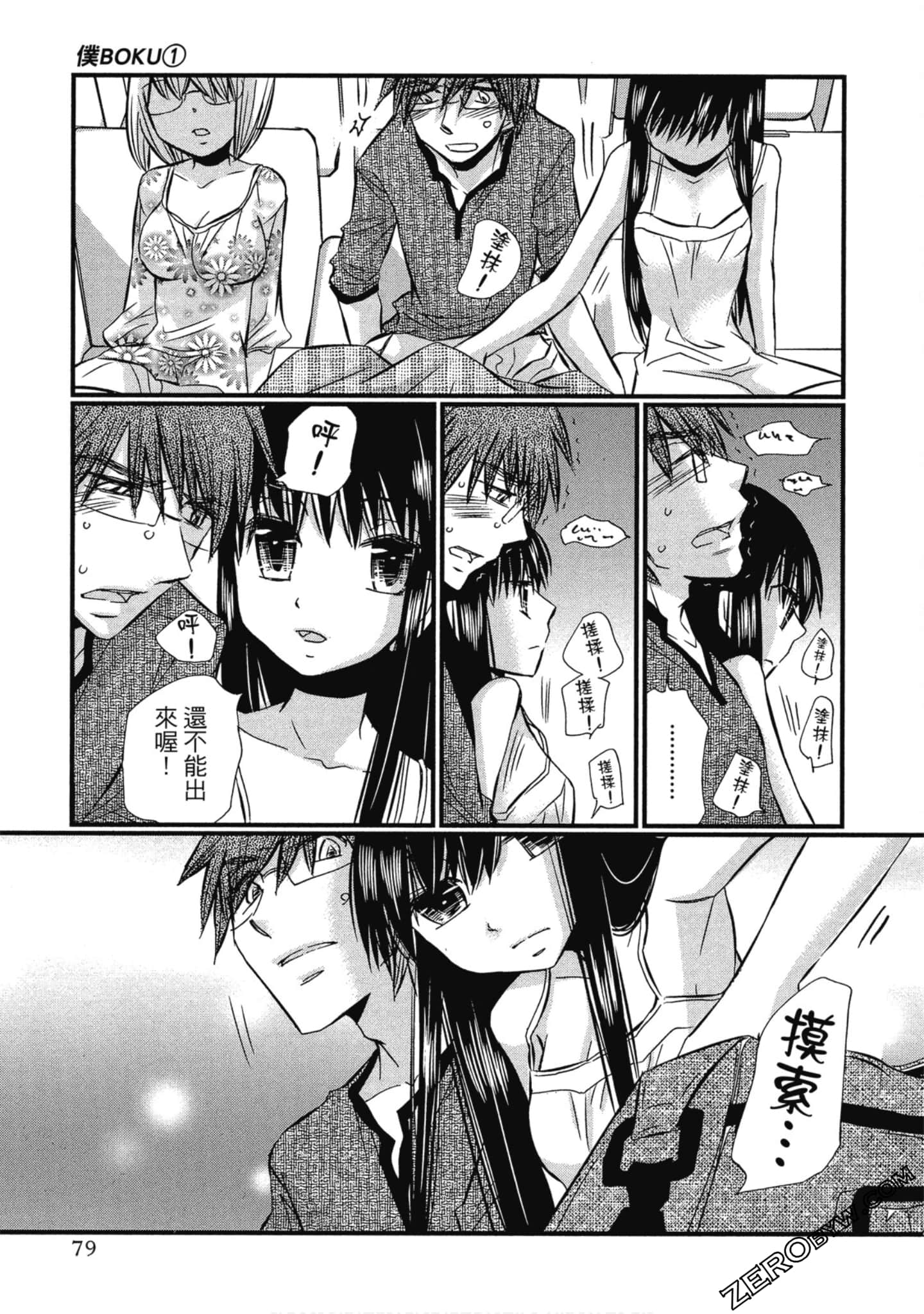 Page 80