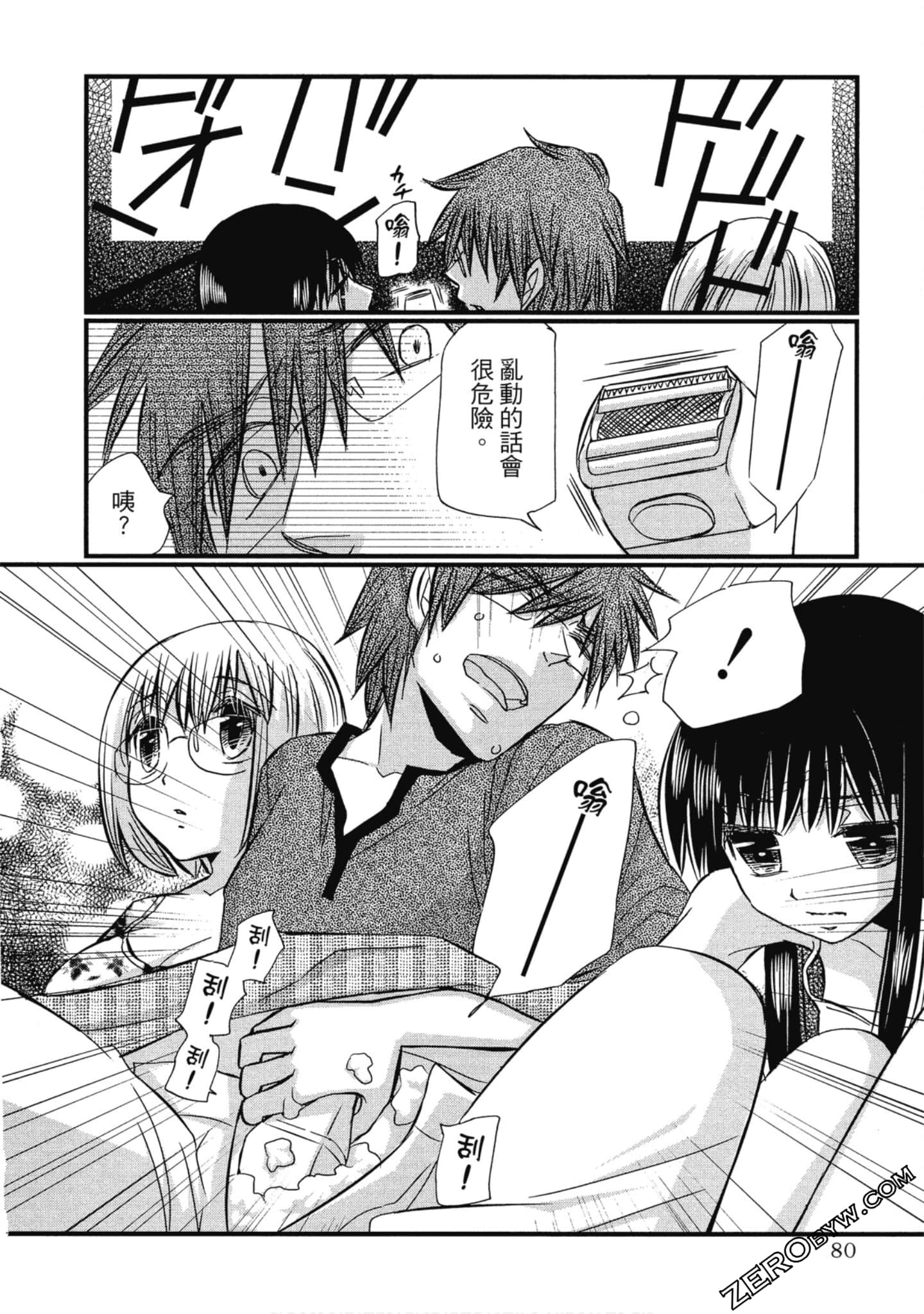 Page 81