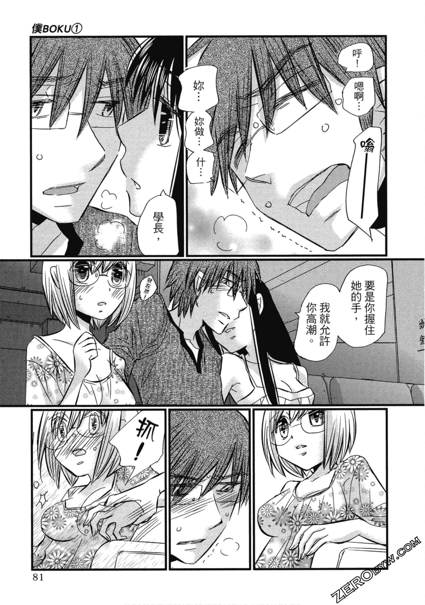 Page 82