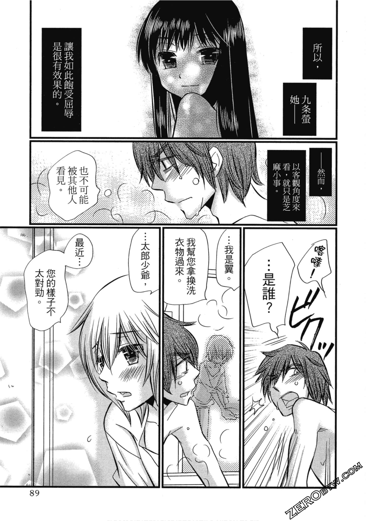 Page 90