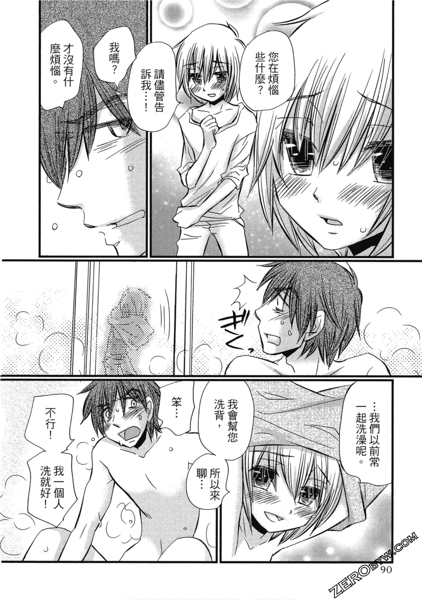 Page 91