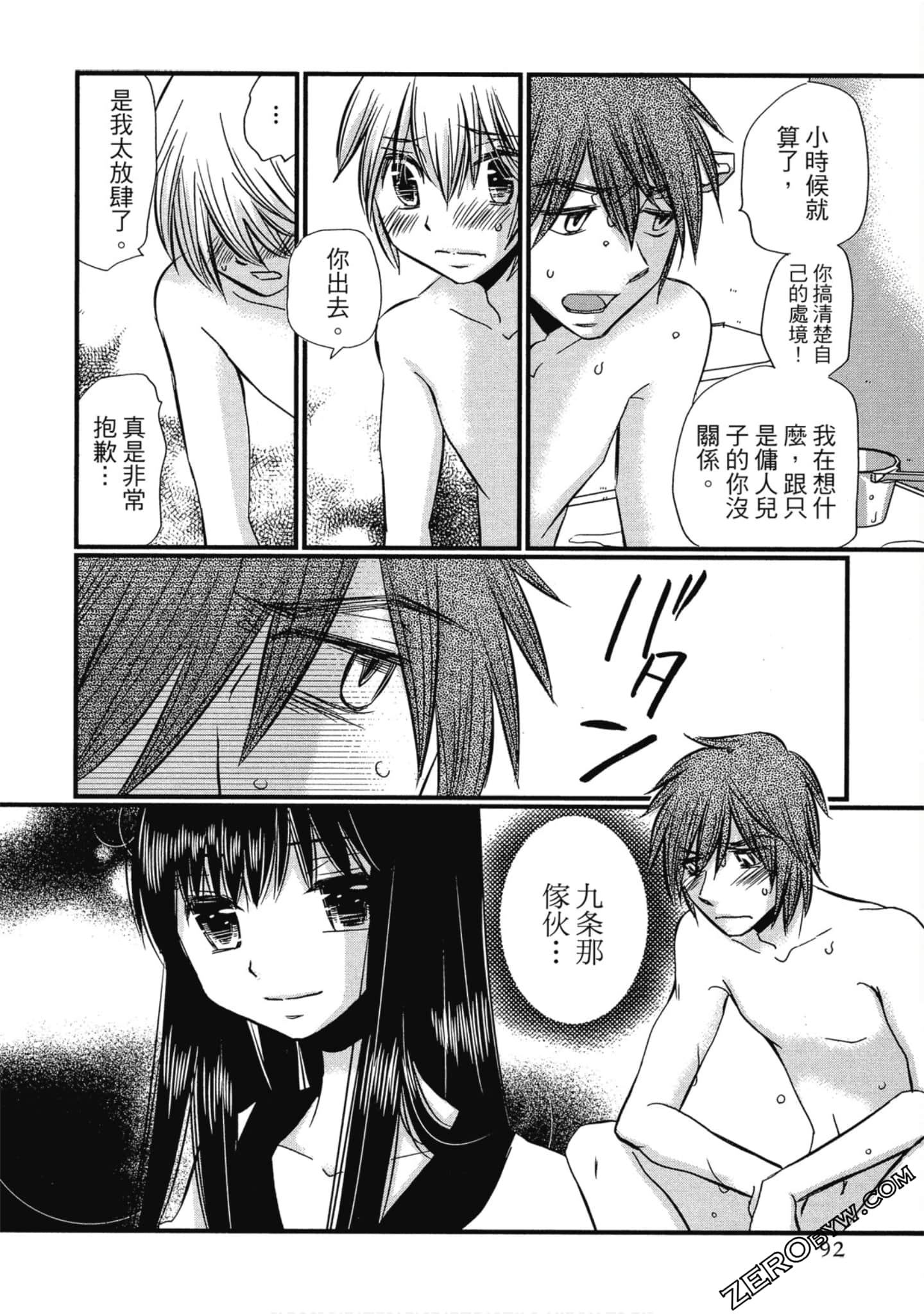 Page 93