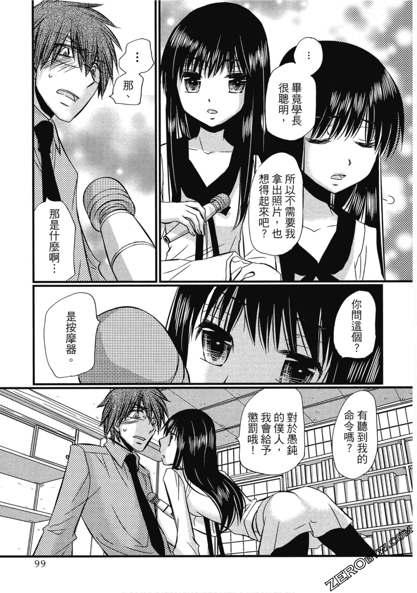 Page 100