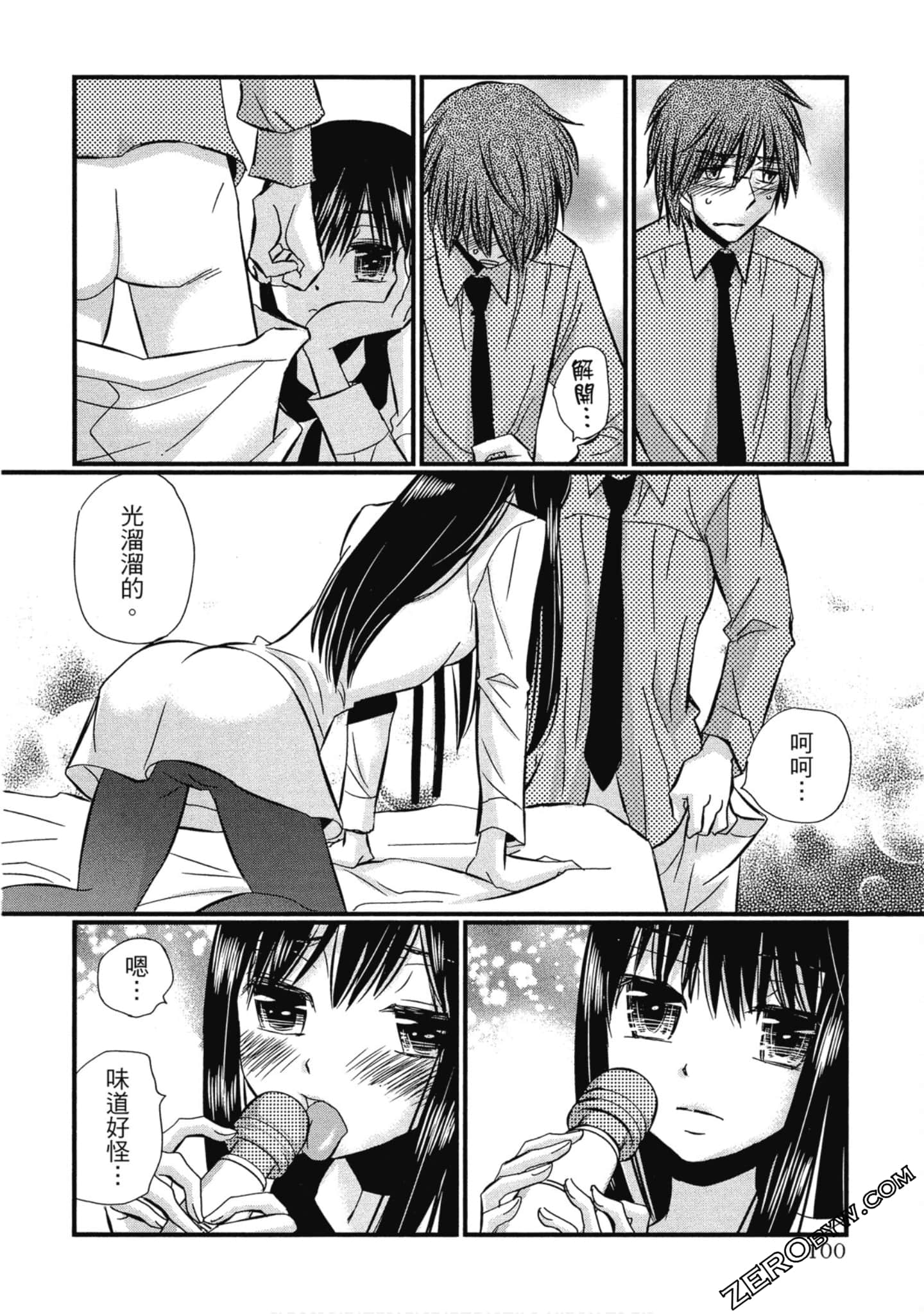 Page 101
