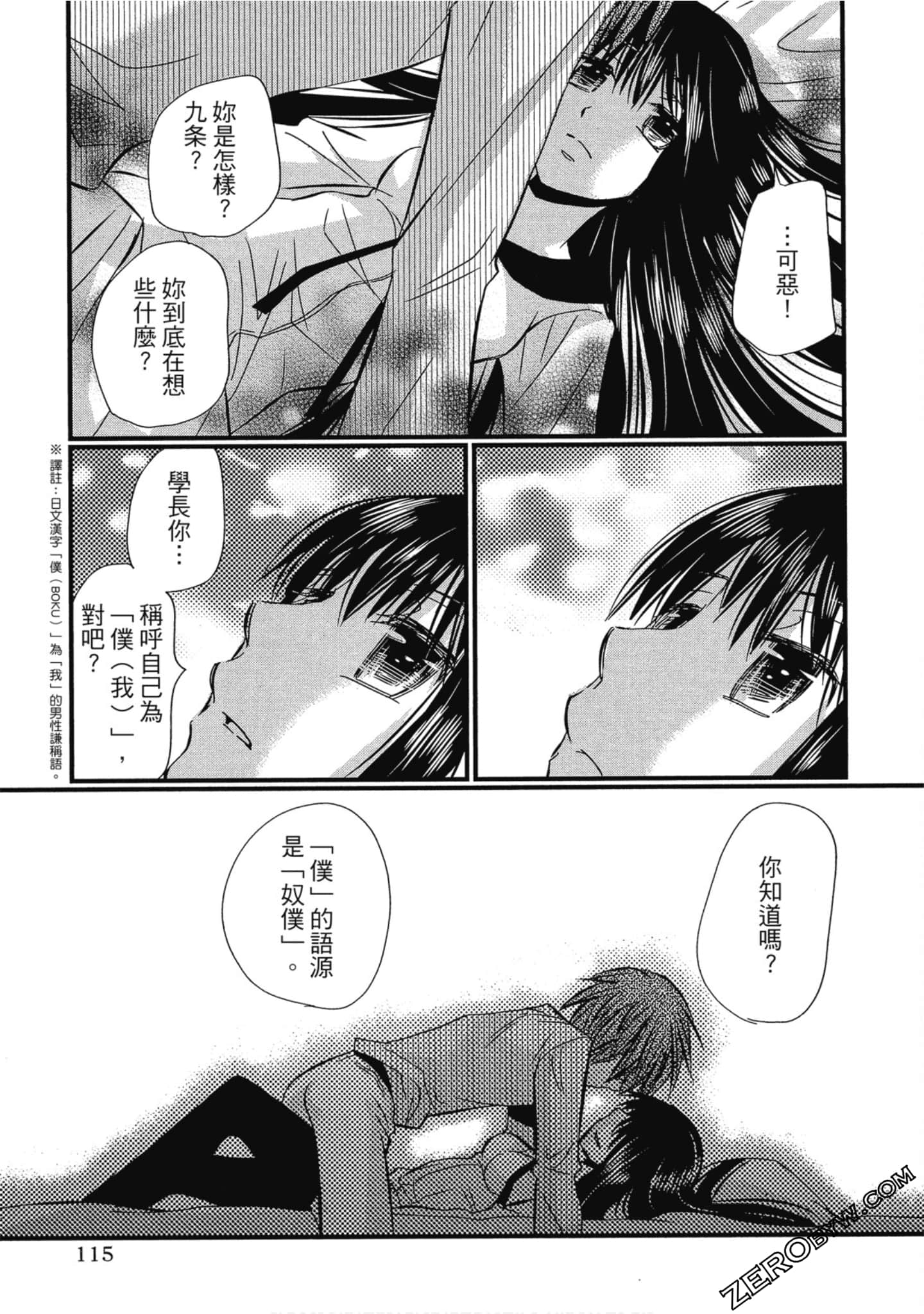 Page 116