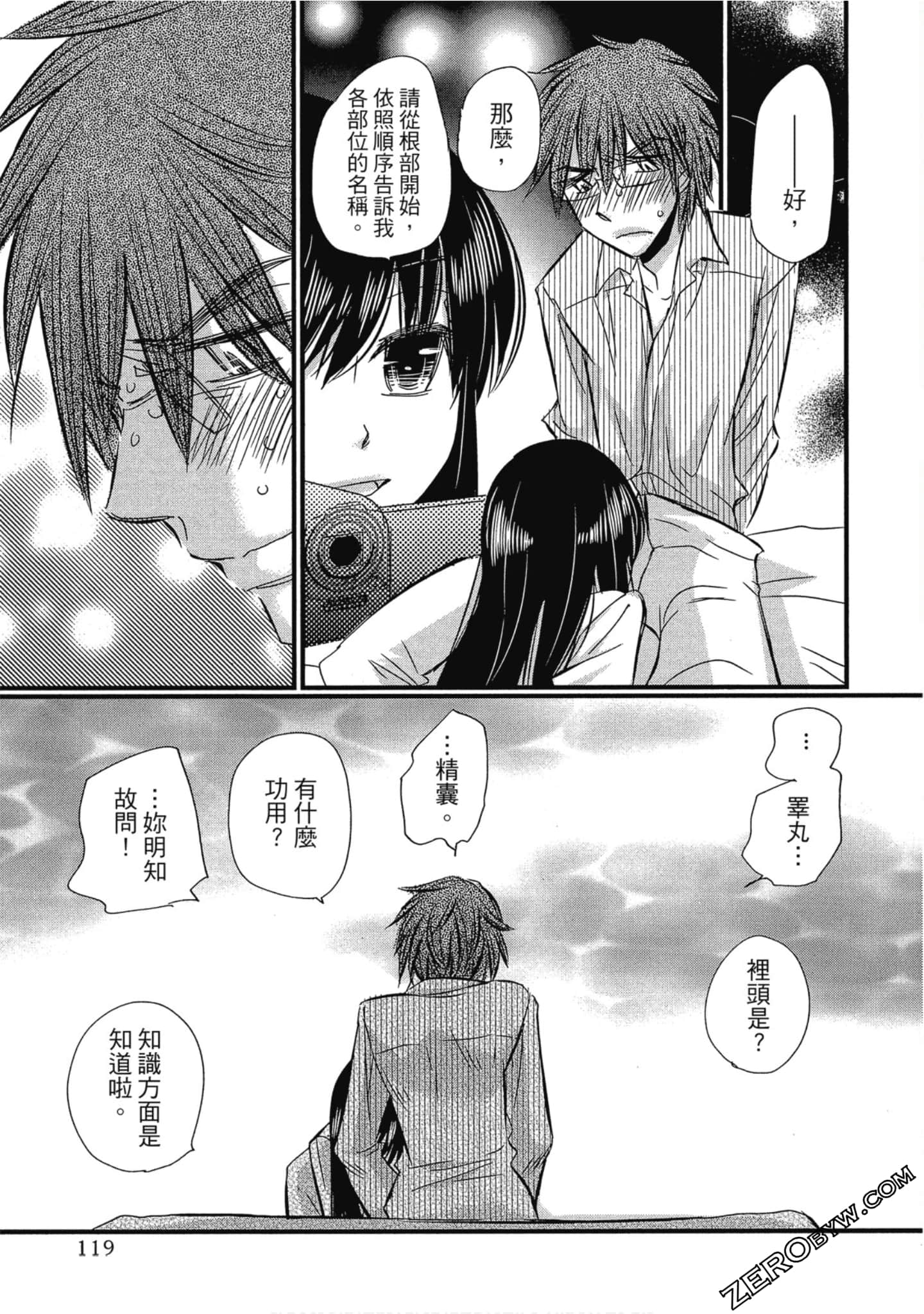 Page 120