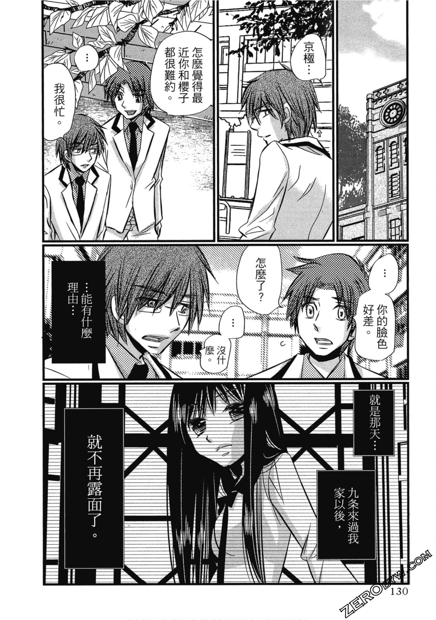 Page 131