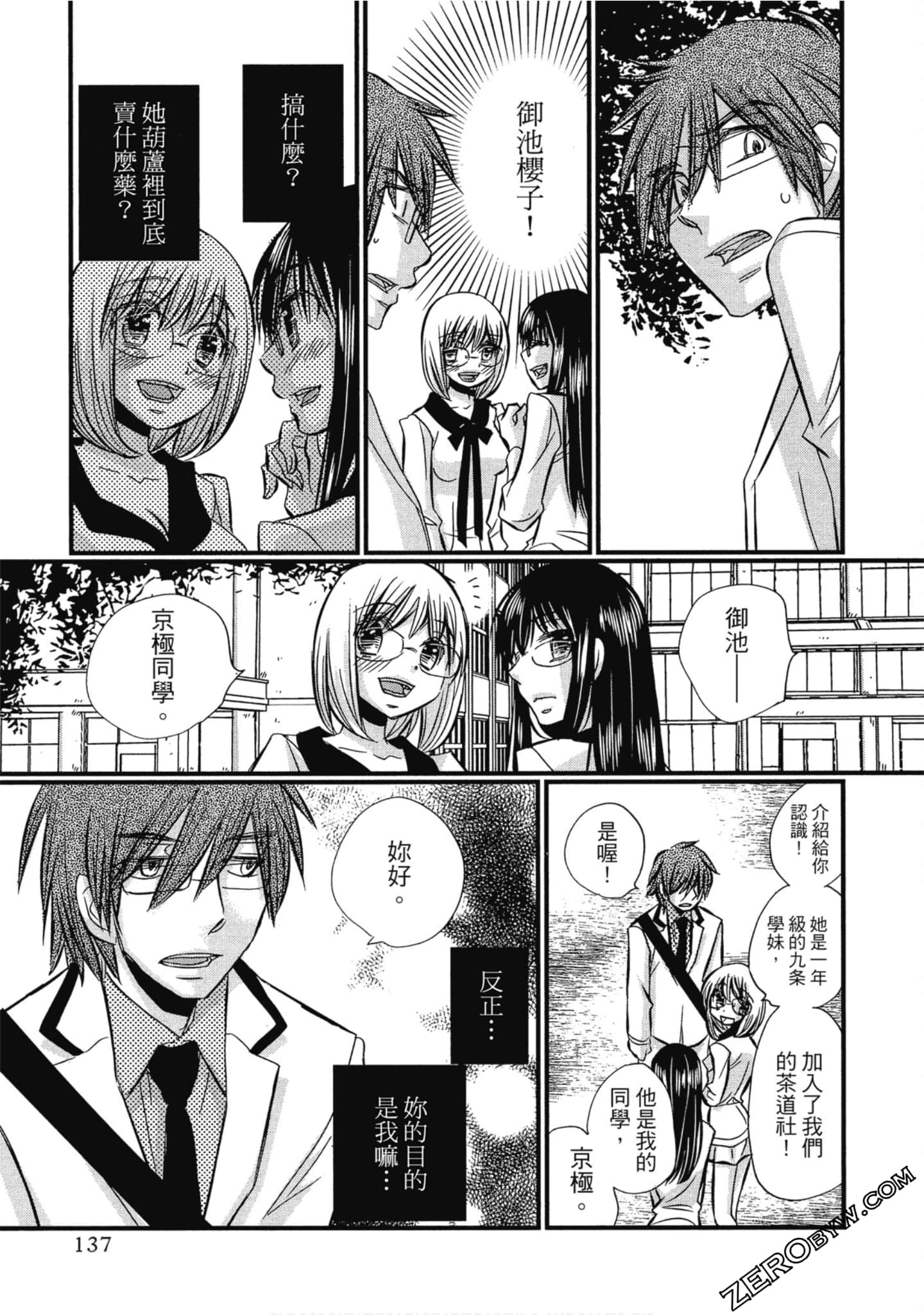 Page 138