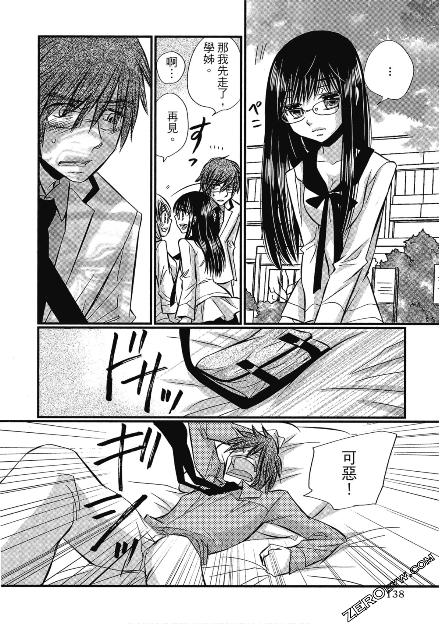 Page 139