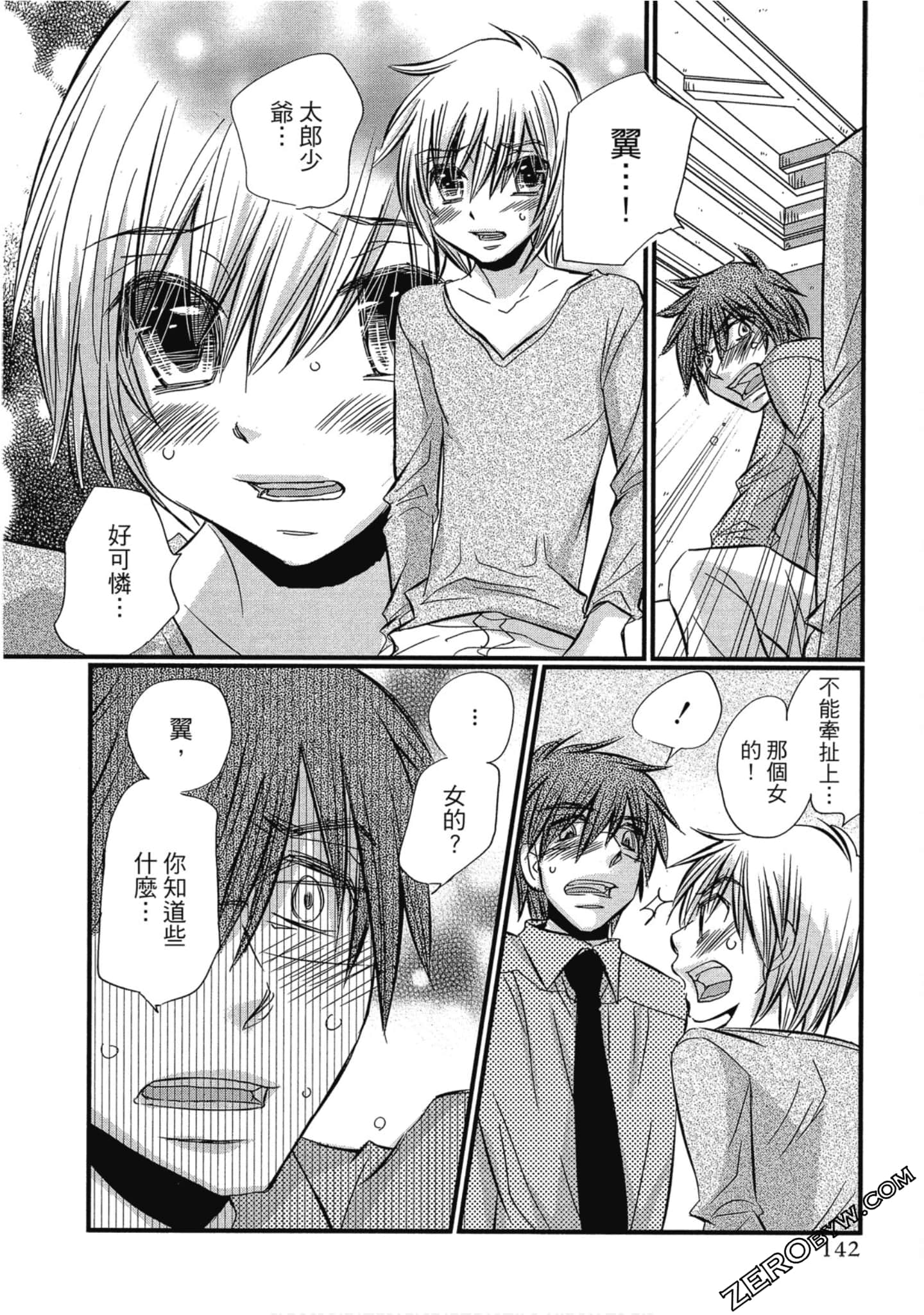 Page 143