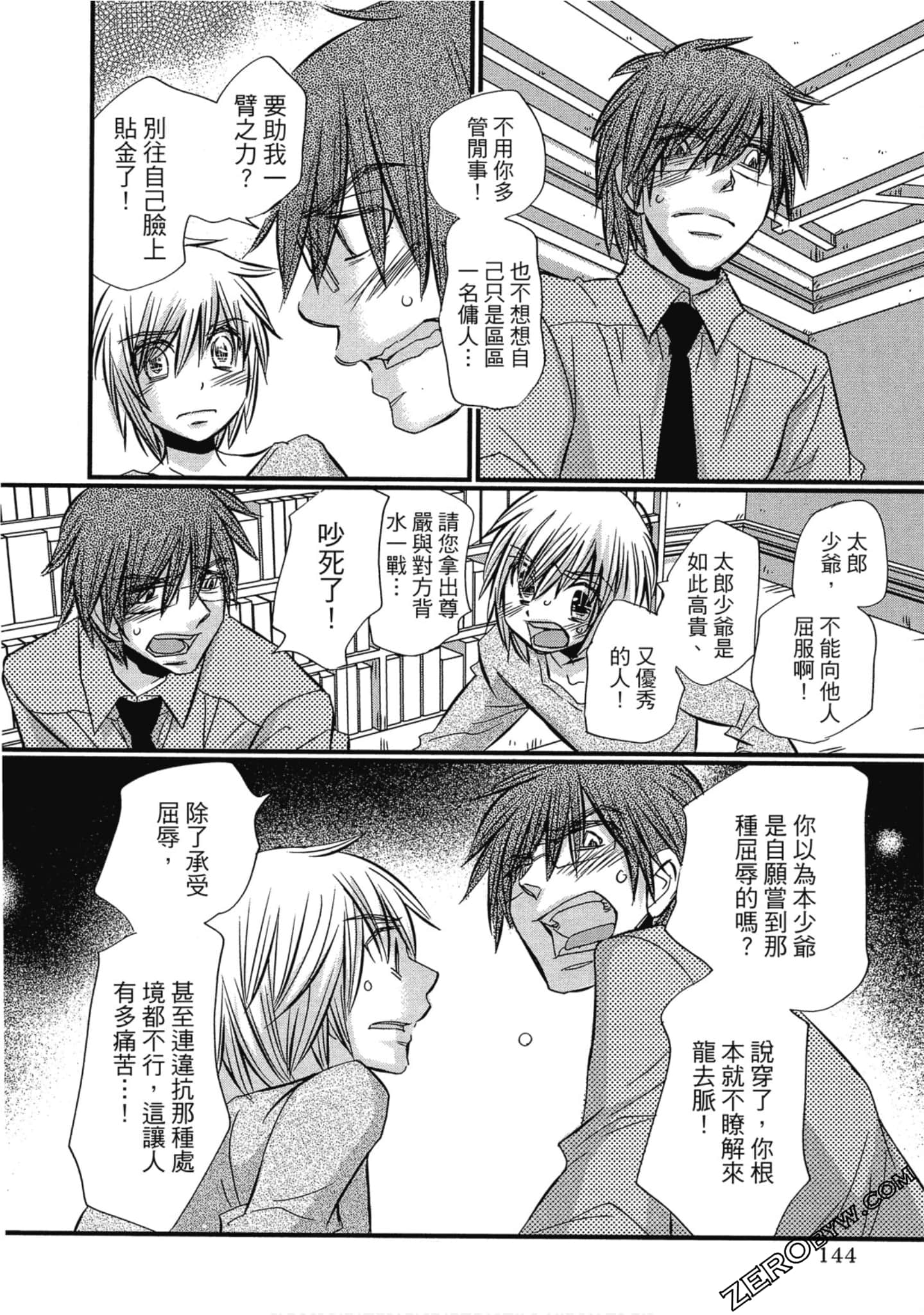 Page 145