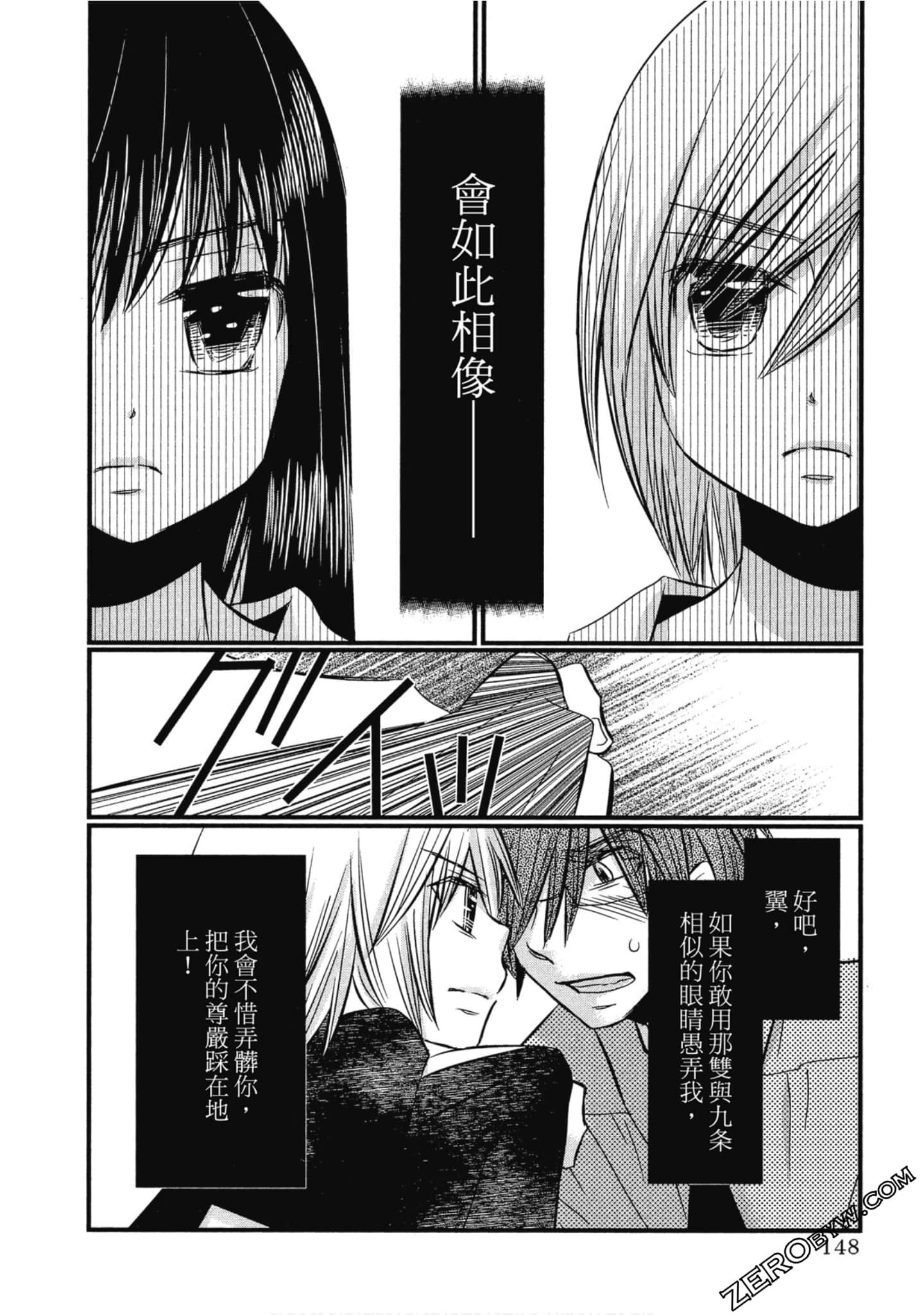 Page 149
