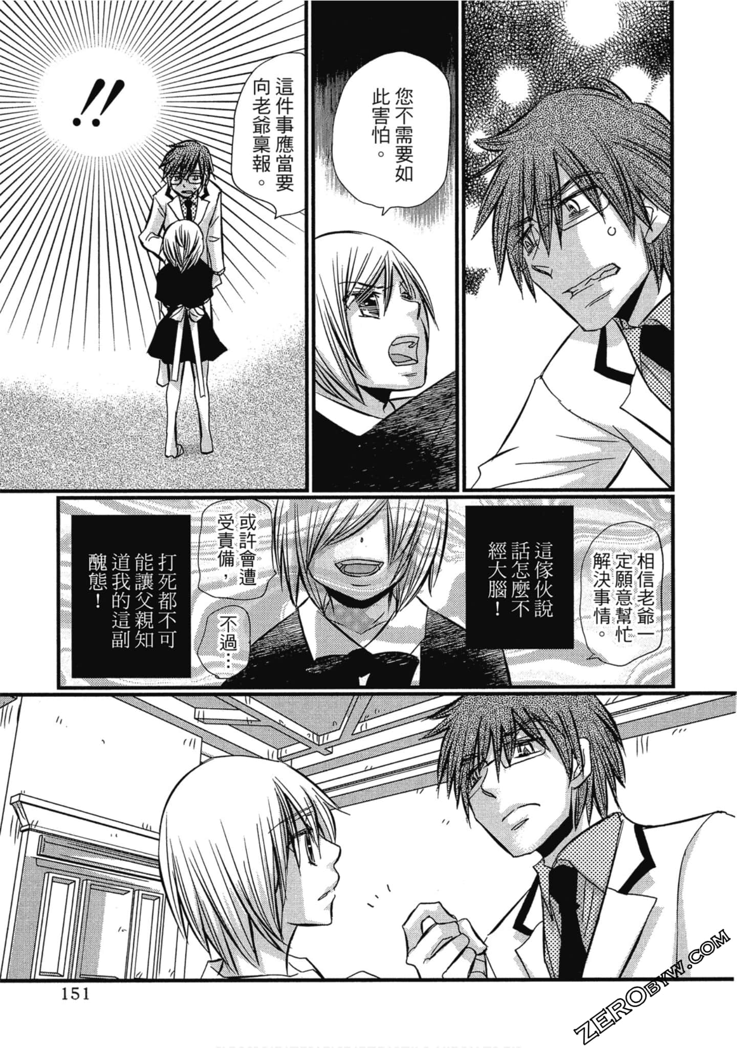 Page 152