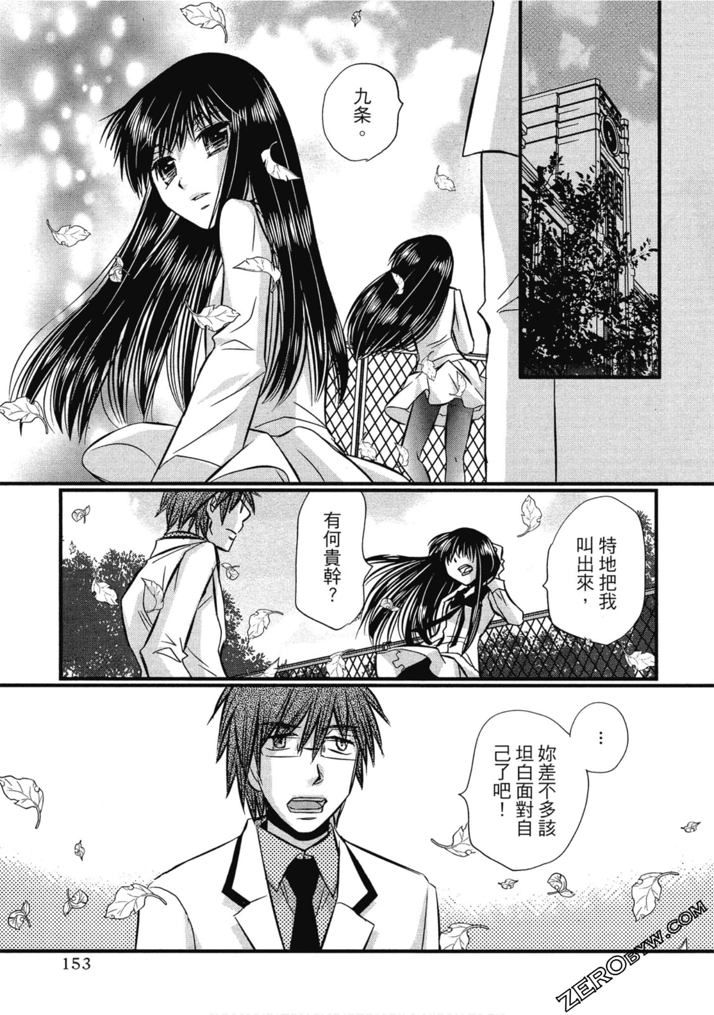 Page 154