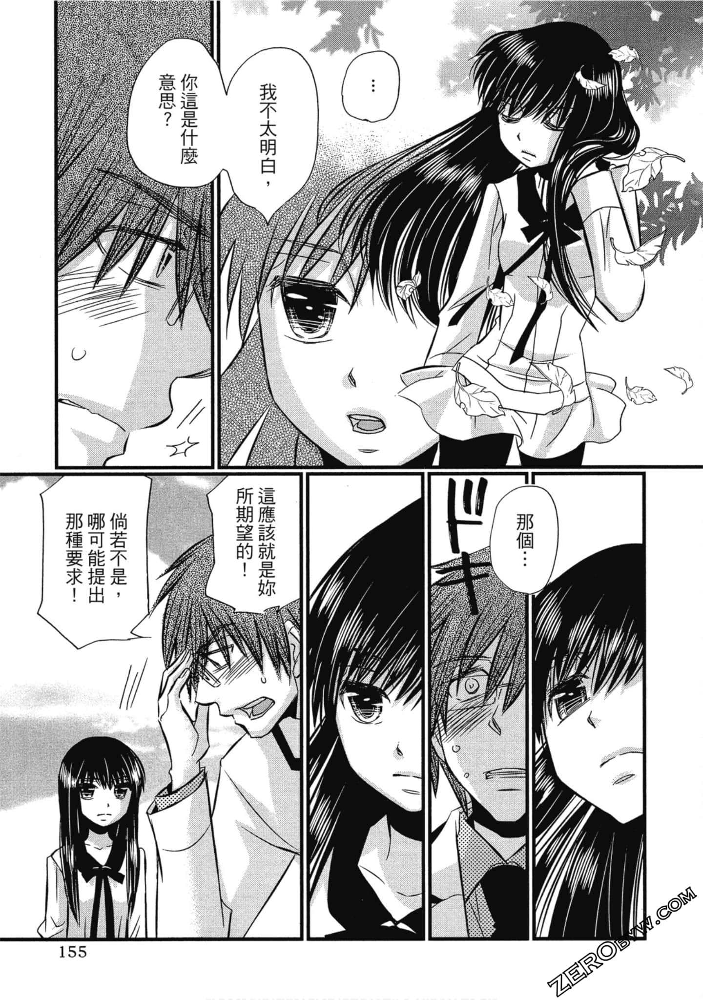 Page 156