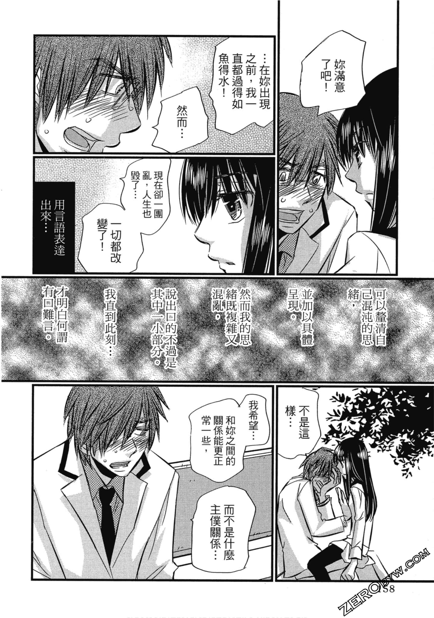 Page 159