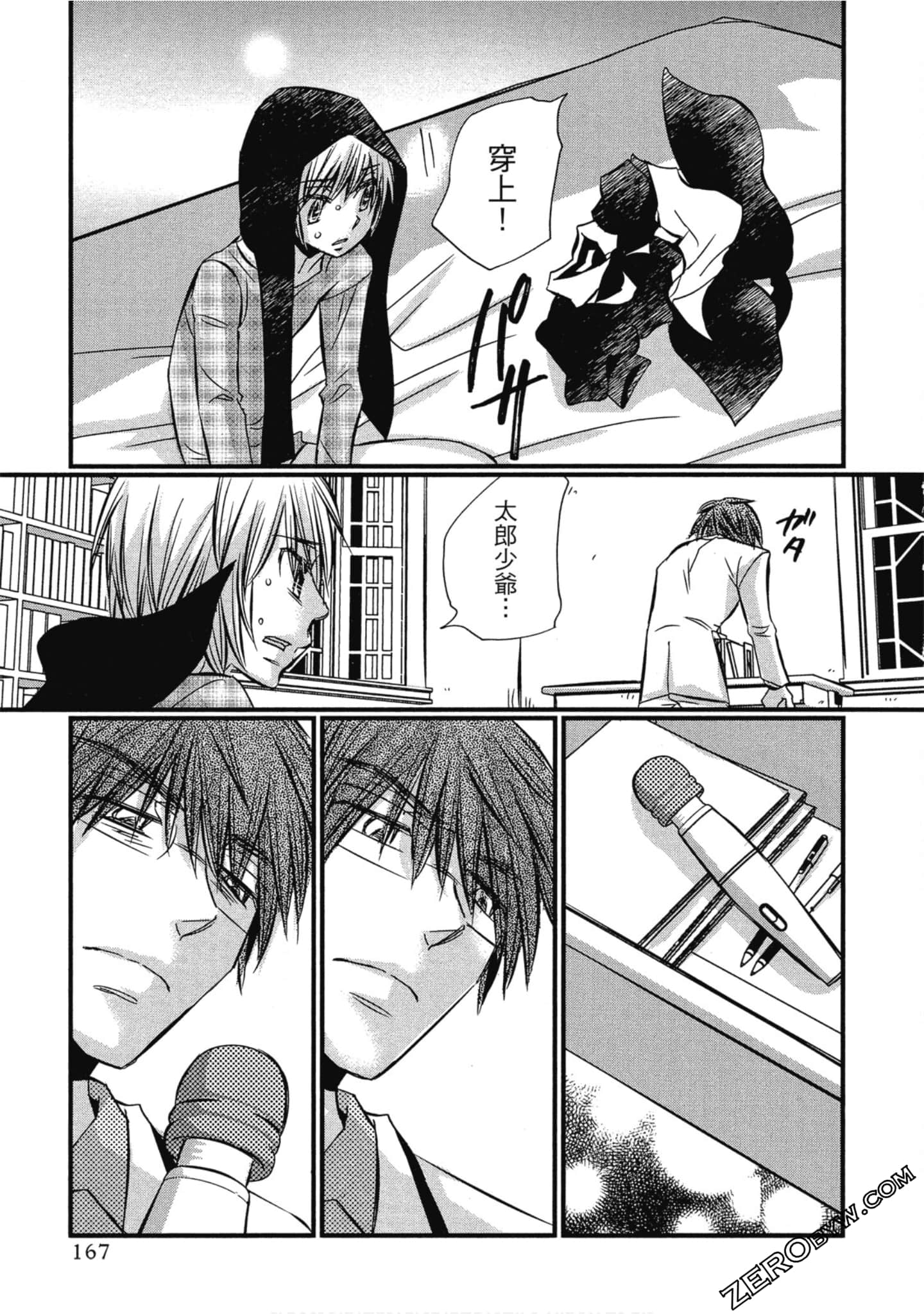 Page 168