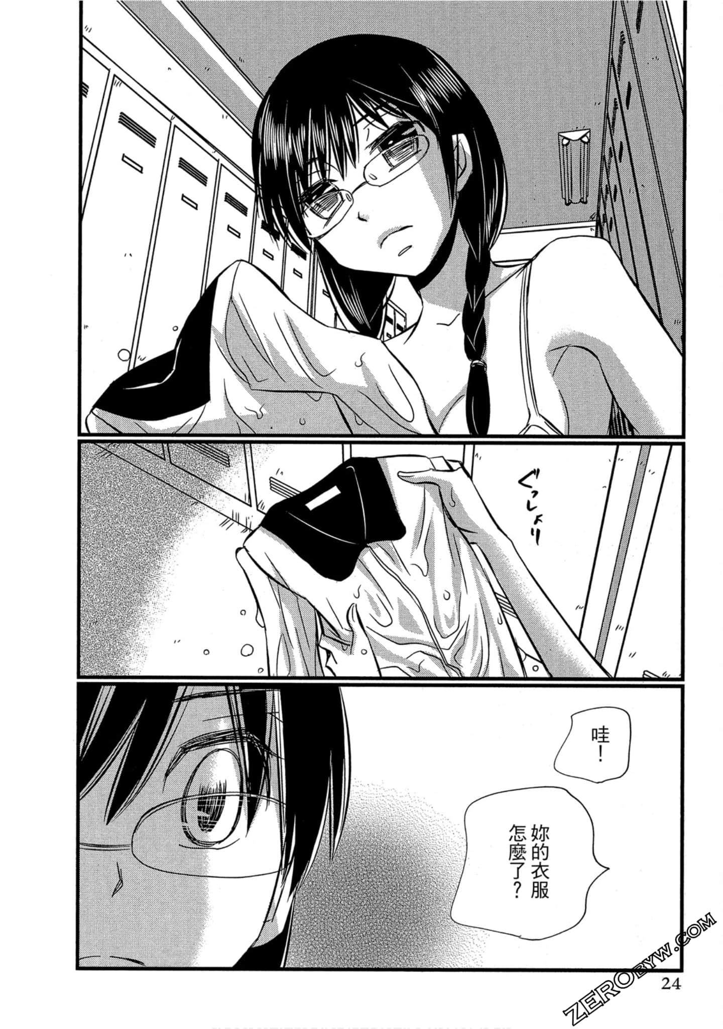Page 25