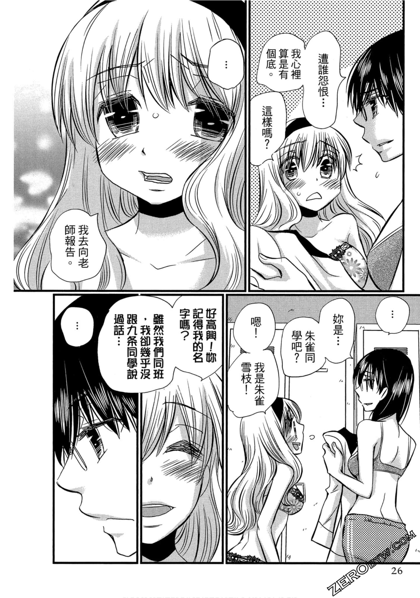 Page 27