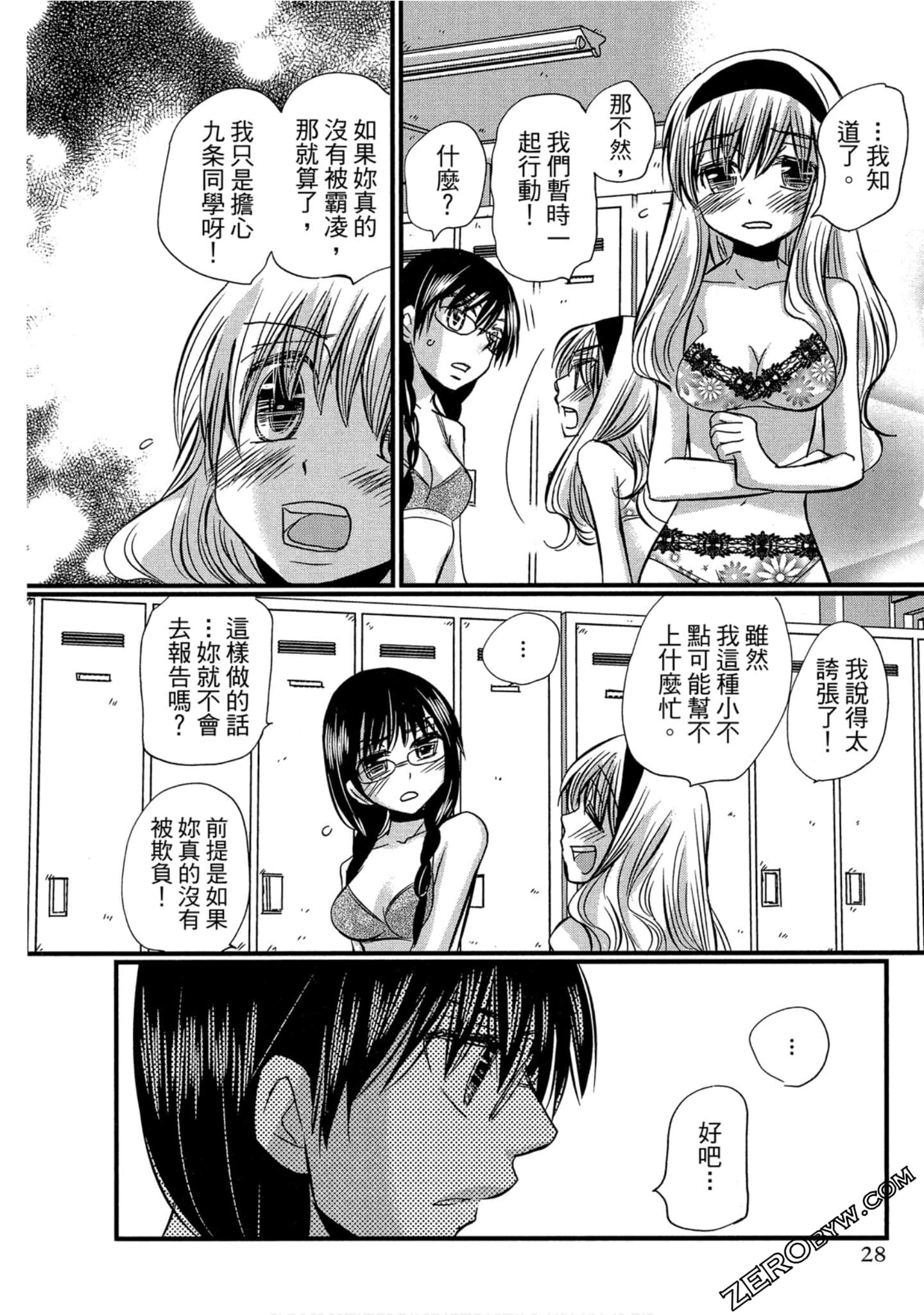 Page 29