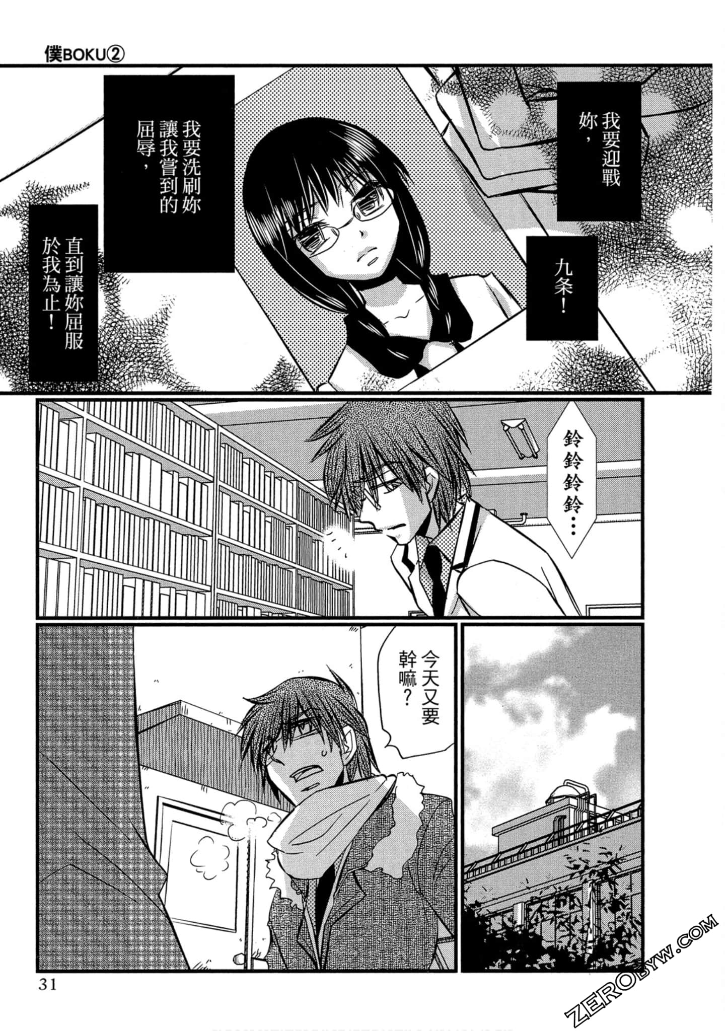 Page 32