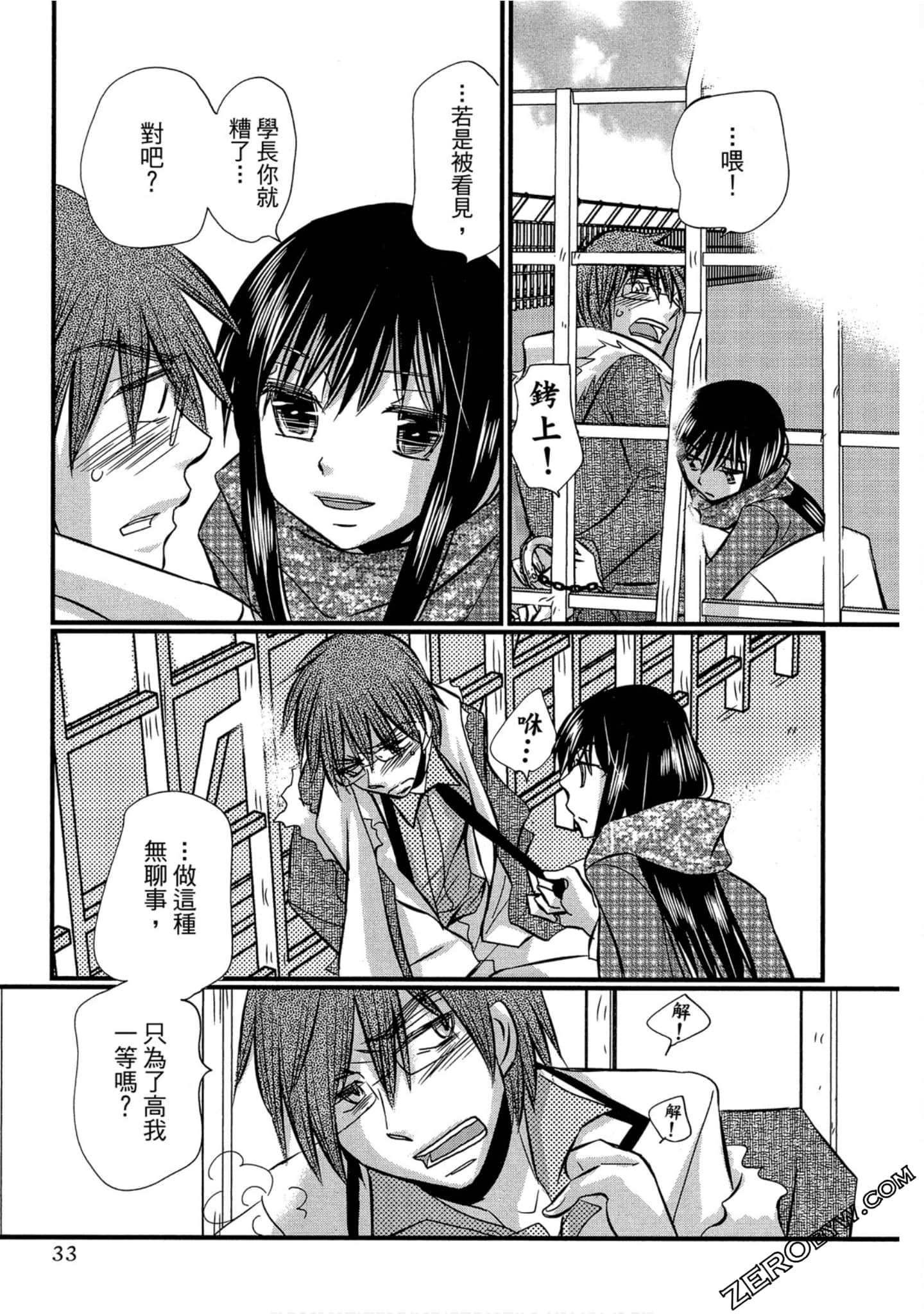 Page 34