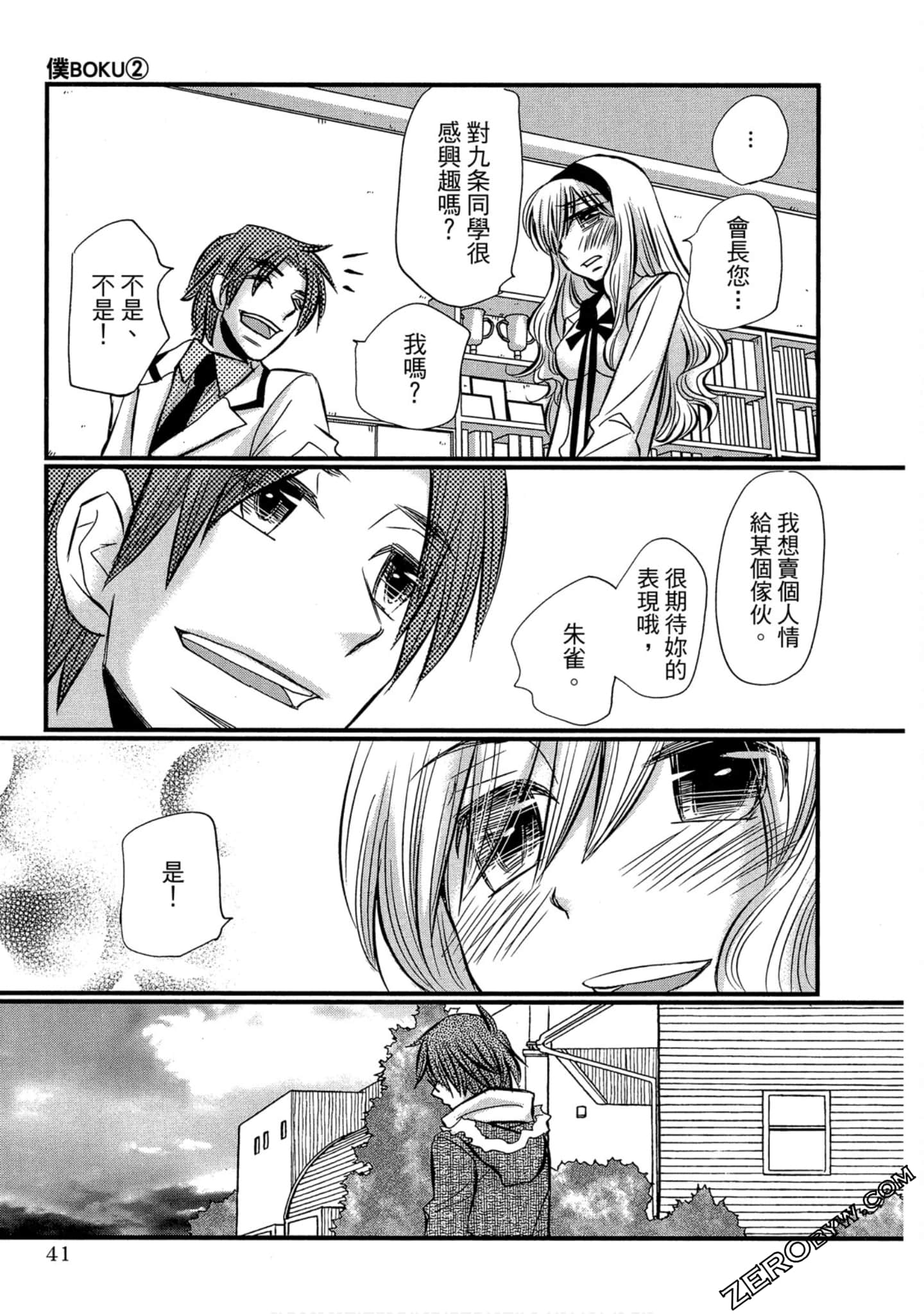 Page 42