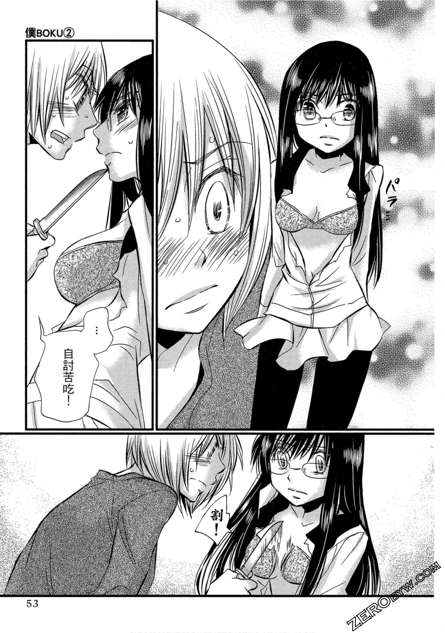 Page 54