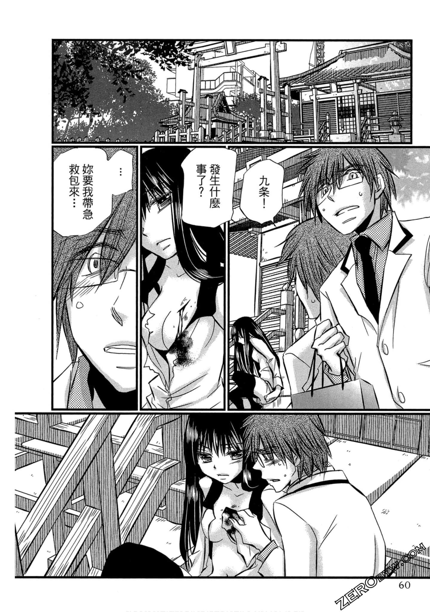 Page 61