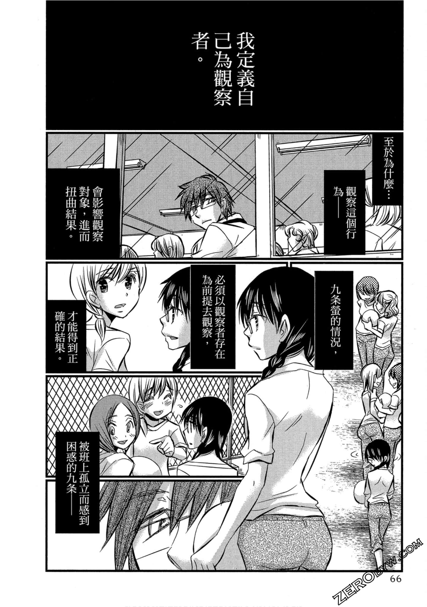 Page 67