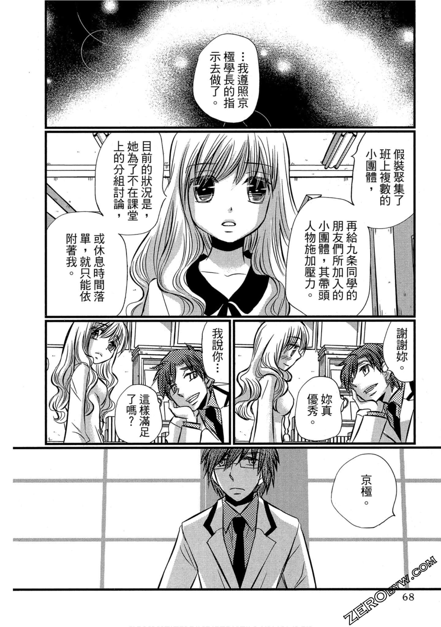 Page 69