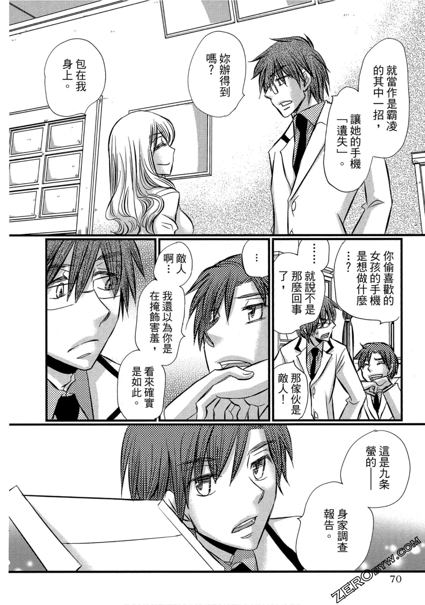 Page 71