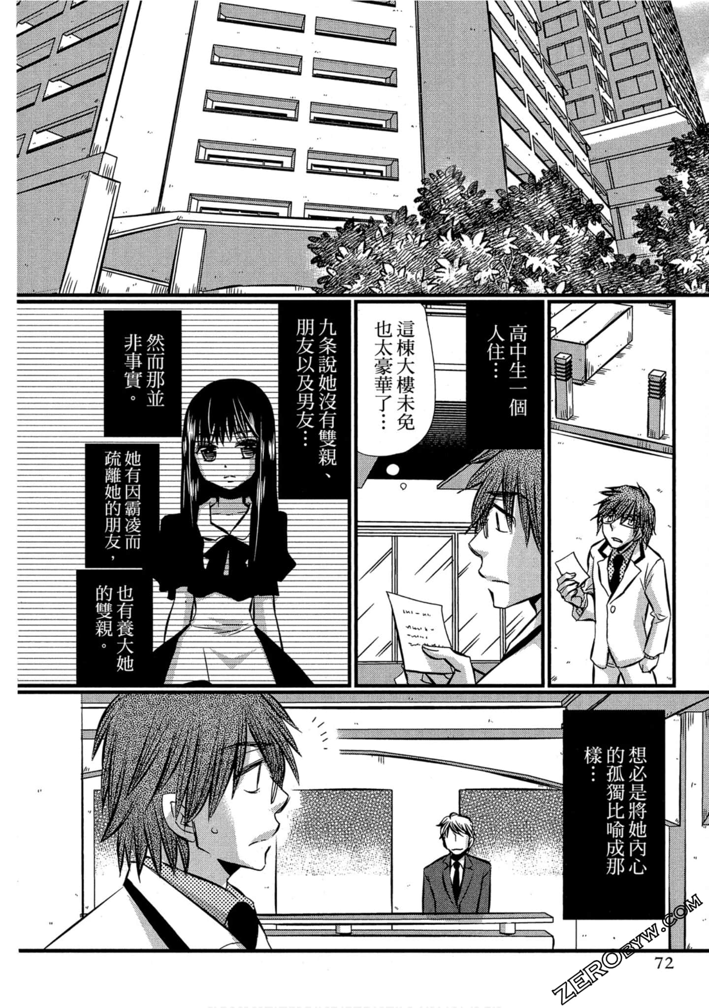Page 73