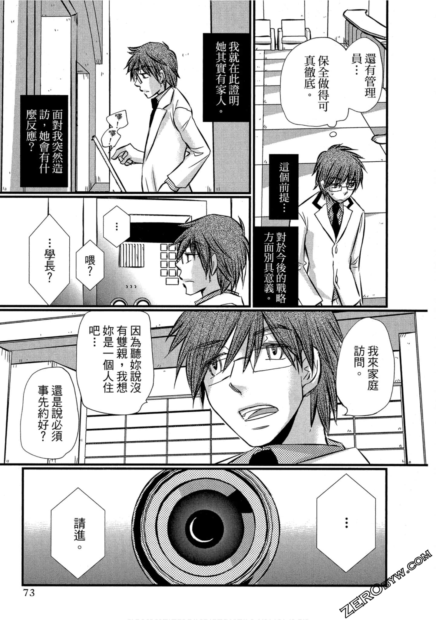 Page 74