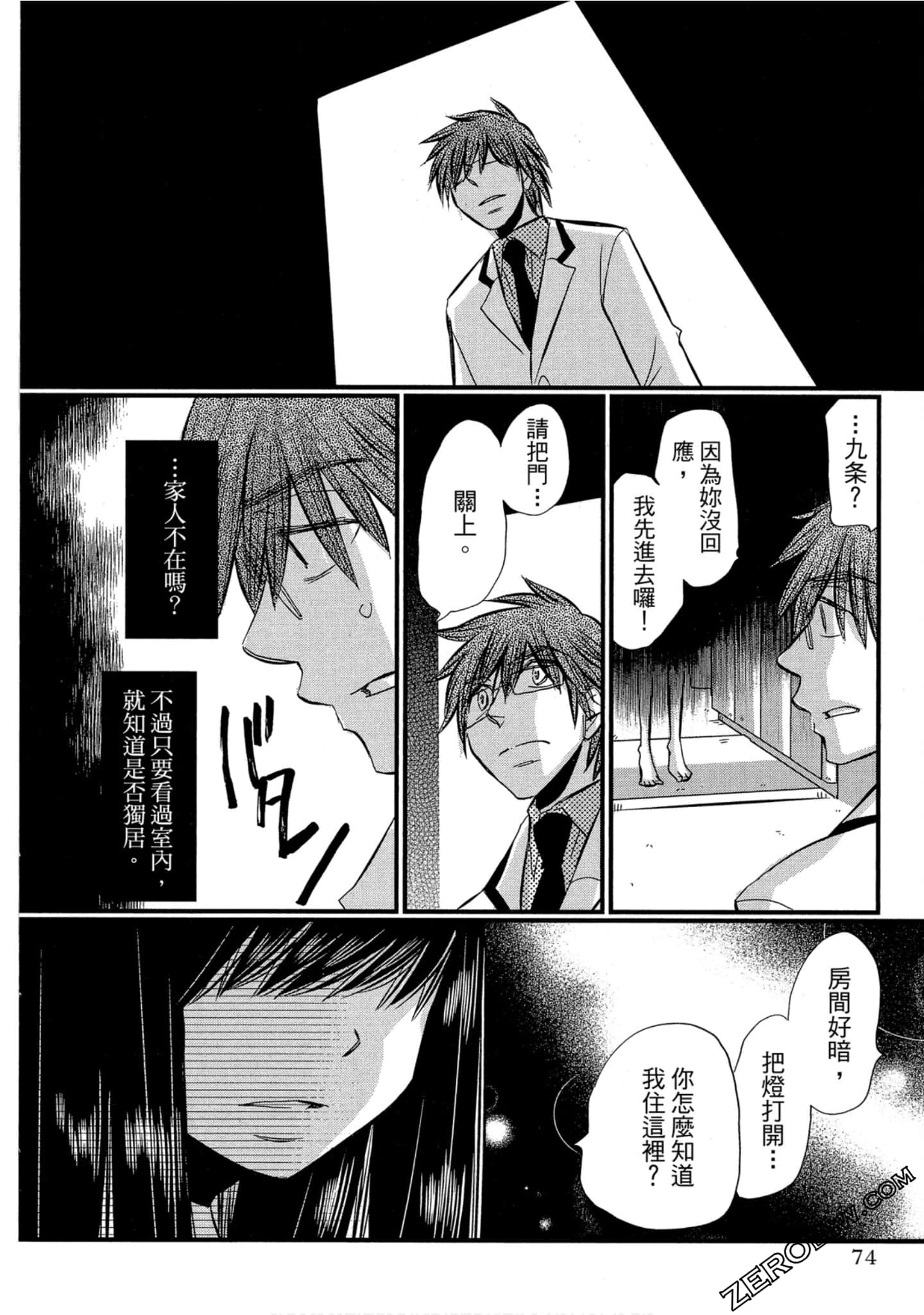 Page 75