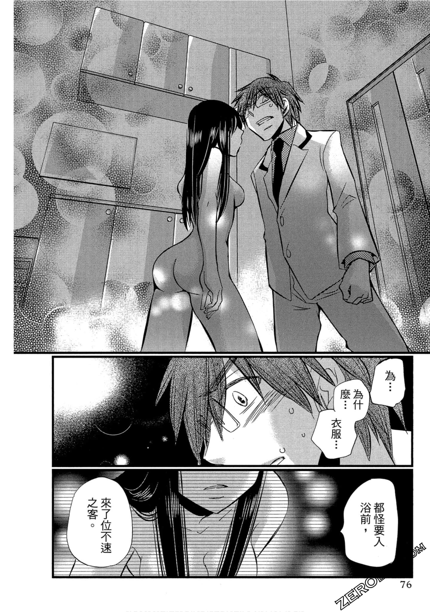 Page 77