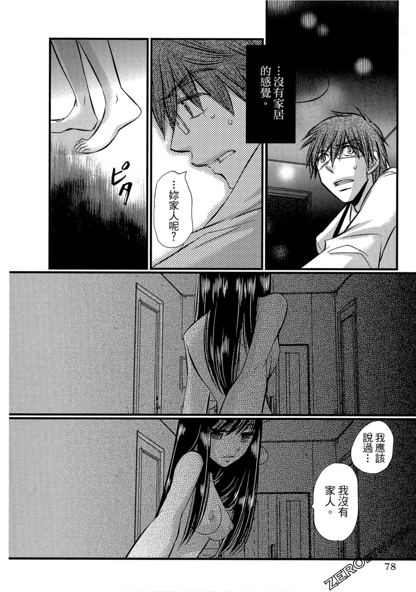 Page 79
