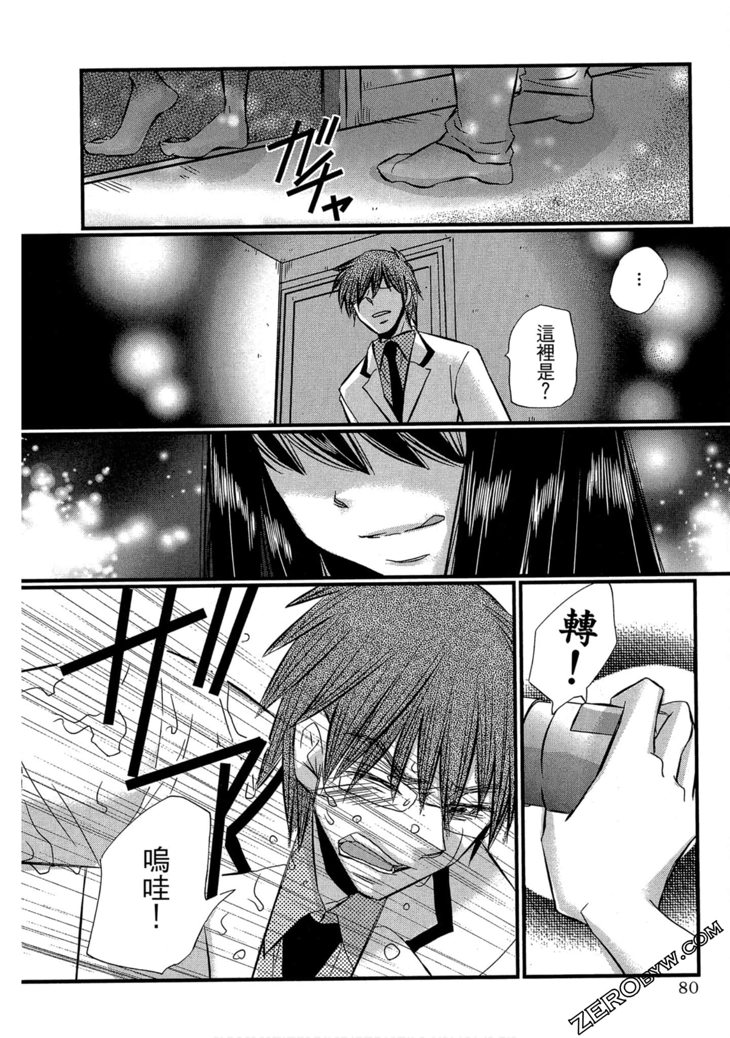 Page 81