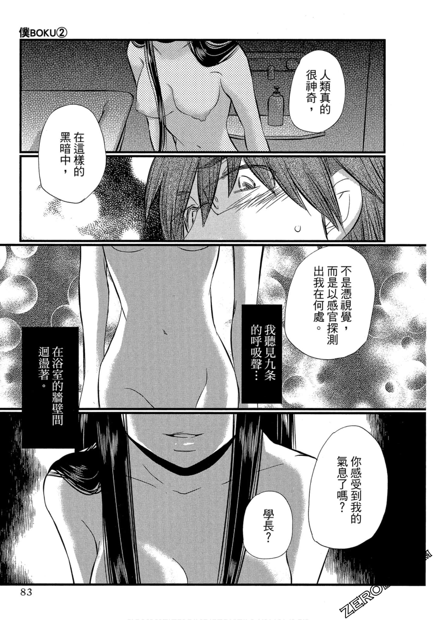 Page 84