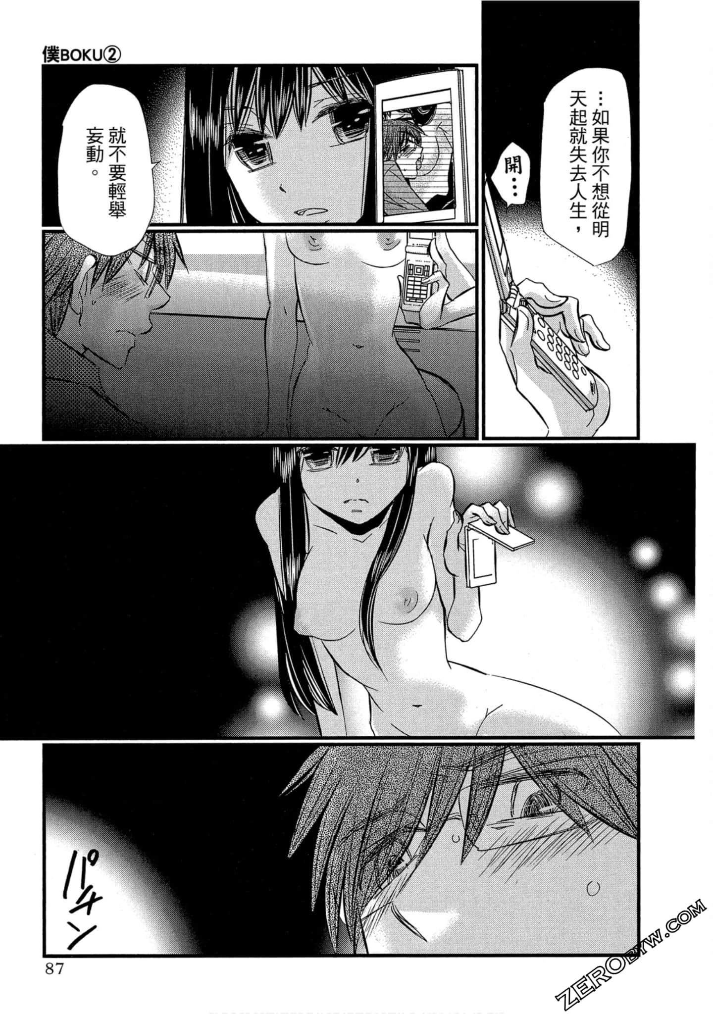 Page 88