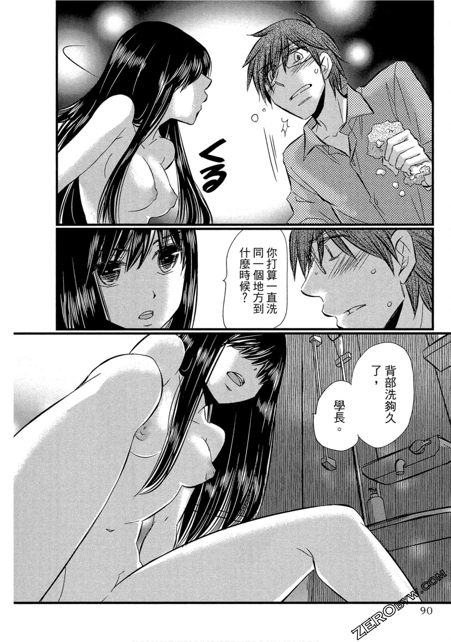 Page 91