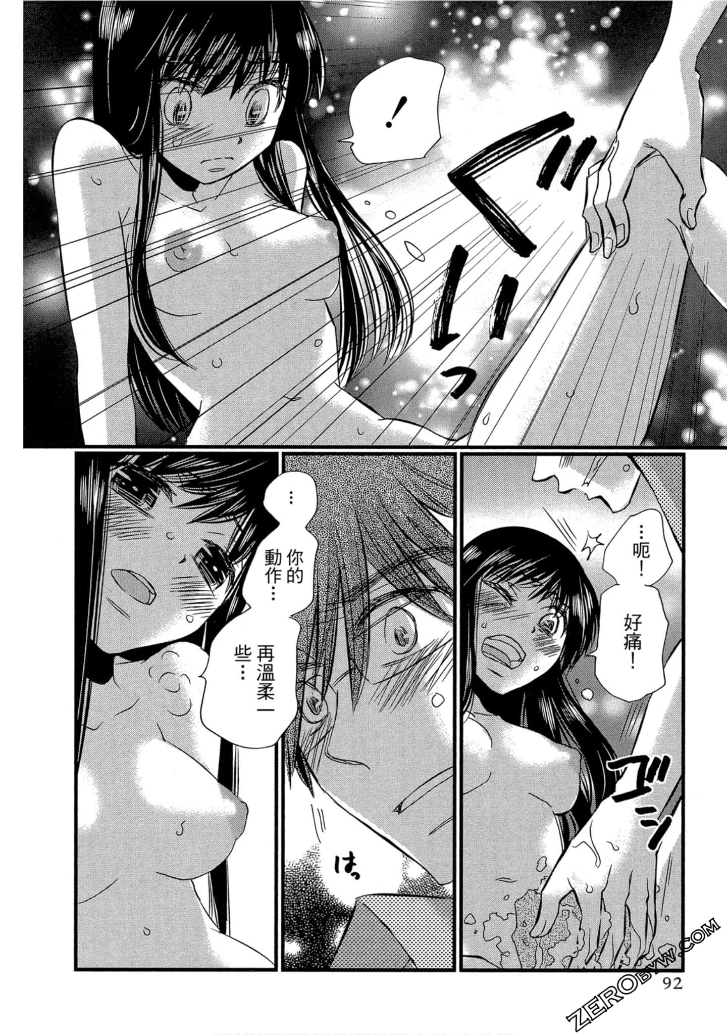 Page 93