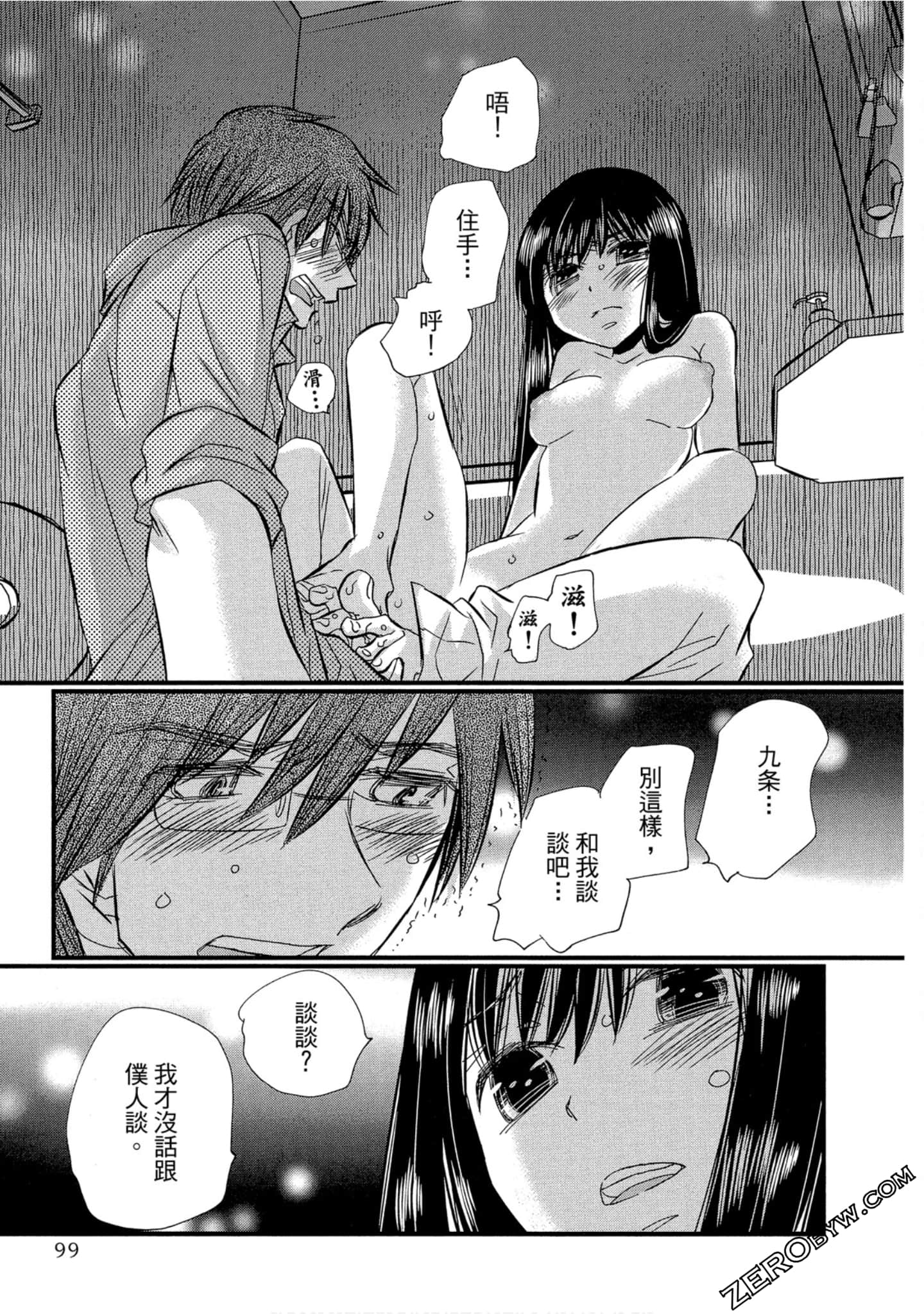 Page 100