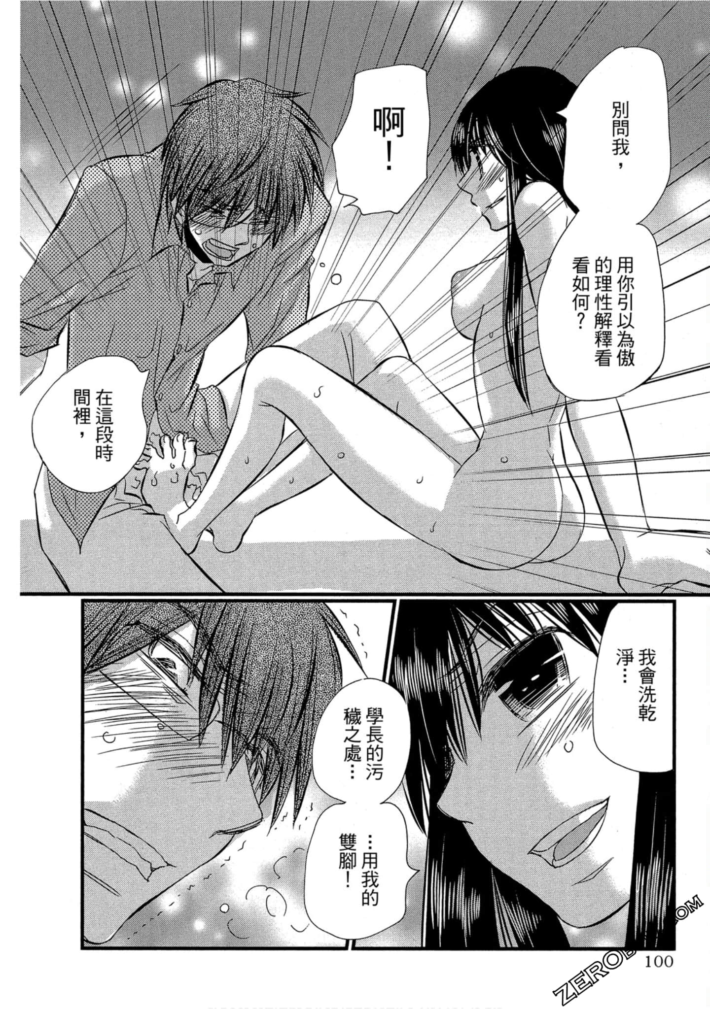 Page 101